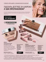 avon catalog 2. 2026 ukraine