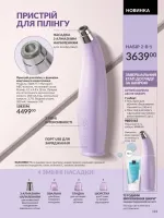 avon catalog 2. 2026 ukraine