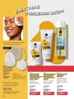 avon catalog 2. 2026 ukraine