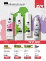 avon catalog 2. 2026 ukraine