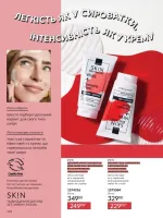 avon catalog 2. 2026 ukraine