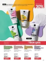 avon catalog 2. 2026 ukraine