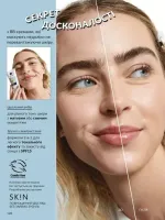 avon catalog 2. 2026 ukraine
