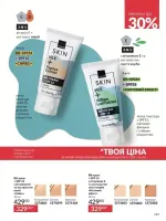 avon catalog 2. 2026 ukraine