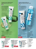 avon catalog 2. 2026 ukraine