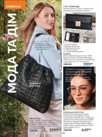 avon catalog 2. 2026 ukraine