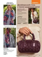 avon catalog 2. 2026 ukraine