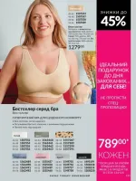 avon catalog 2. 2026 ukraine
