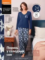 avon catalog 2. 2026 ukraine