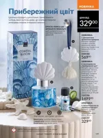 avon catalog 2. 2026 ukraine
