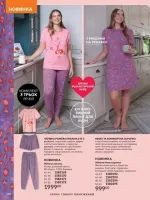 avon catalog 2. 2026 ukraine