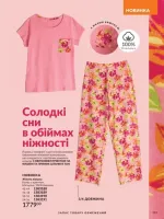 avon catalog 2. 2026 ukraine
