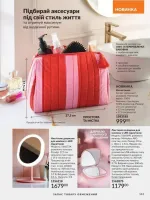 avon catalog 2. 2026 ukraine