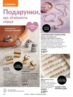 avon catalog 2. 2026 ukraine