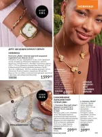 avon catalog 2. 2026 ukraine