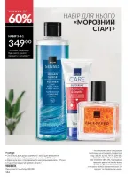 avon catalog 2. 2026 ukraine