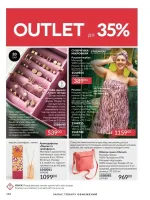 avon catalog 2. 2026 ukraine