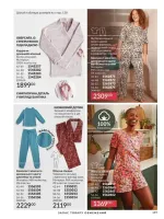 avon catalog 2. 2026 ukraine