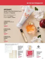 avon catalog 2. 2026 ukraine