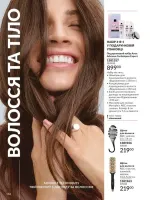 avon catalog 2. 2026 ukraine
