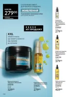 avon catalog 2. 2026 ukraine