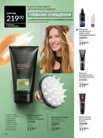 avon catalog 2. 2026 ukraine