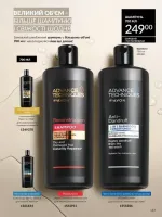 avon catalog 2. 2026 ukraine
