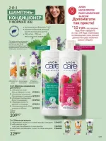 avon catalog 2. 2026 ukraine