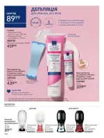 avon catalog 2. 2026 ukraine