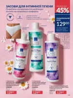 avon catalog 2. 2026 ukraine