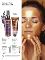 avon catalog 2. 2026 ukraine