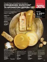 avon catalog 2. 2026 ukraine