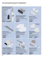 avon catalog 2. 2026 ukraine