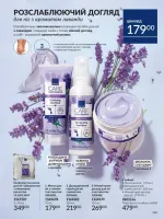 avon catalog 2. 2026 ukraine
