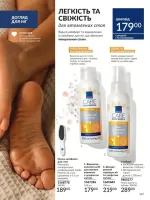 avon catalog 2. 2026 ukraine