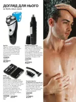 avon catalog 2. 2026 ukraine
