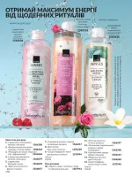 avon catalog 2. 2026 ukraine