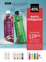 avon catalog 2. 2026 ukraine