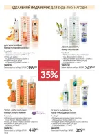 avon catalog 2. 2026 ukraine