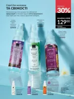 avon catalog 2. 2026 ukraine