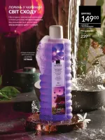 avon catalog 2. 2026 ukraine