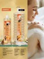 avon catalog 2. 2026 ukraine