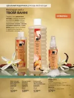 avon catalog 2. 2026 ukraine