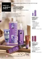 avon catalog 2. 2026 ukraine