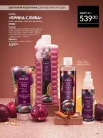 avon catalog 2. 2026 ukraine