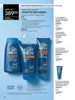 avon catalog 2. 2026 ukraine