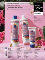 avon catalog 2. 2026 ukraine