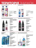 avon catalog 2. 2026 ukraine