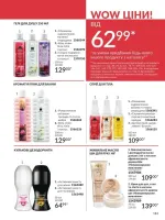 avon catalog 2. 2026 ukraine