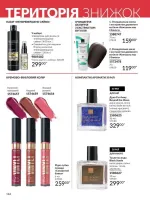avon catalog 2. 2026 ukraine